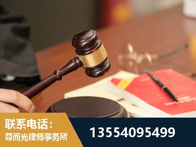 新田-劳动纠纷律师