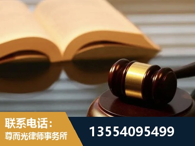 新田-离婚财产分割律师