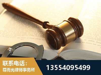 新田-离婚律师
